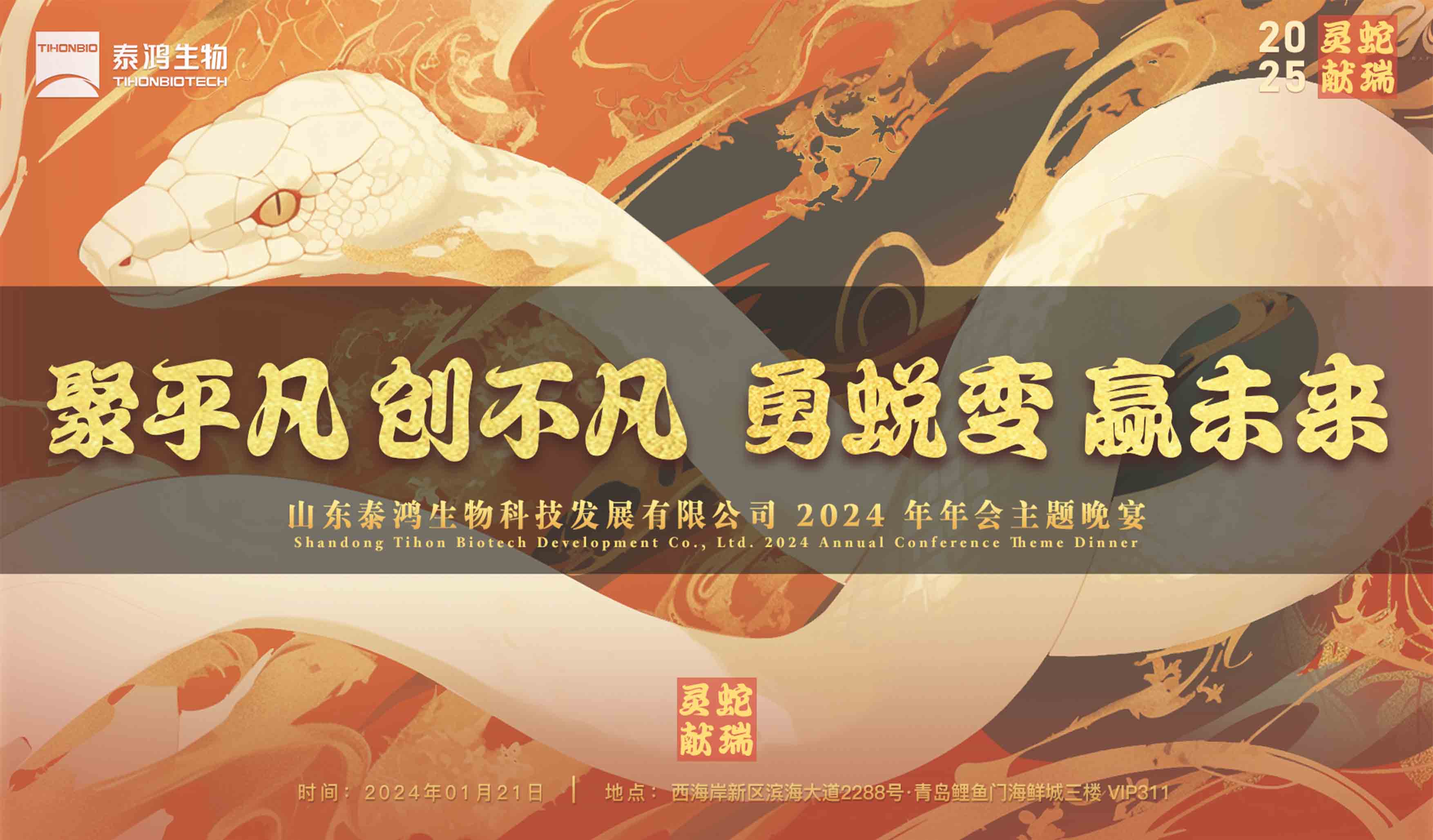 年会.jpg